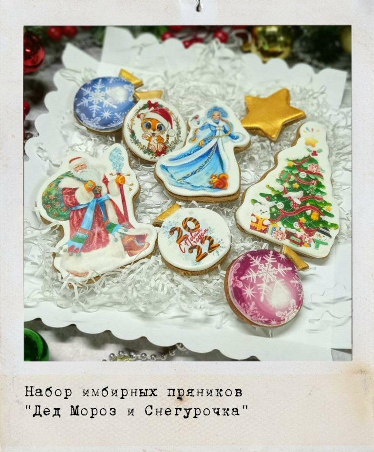 набор имбирных пряников