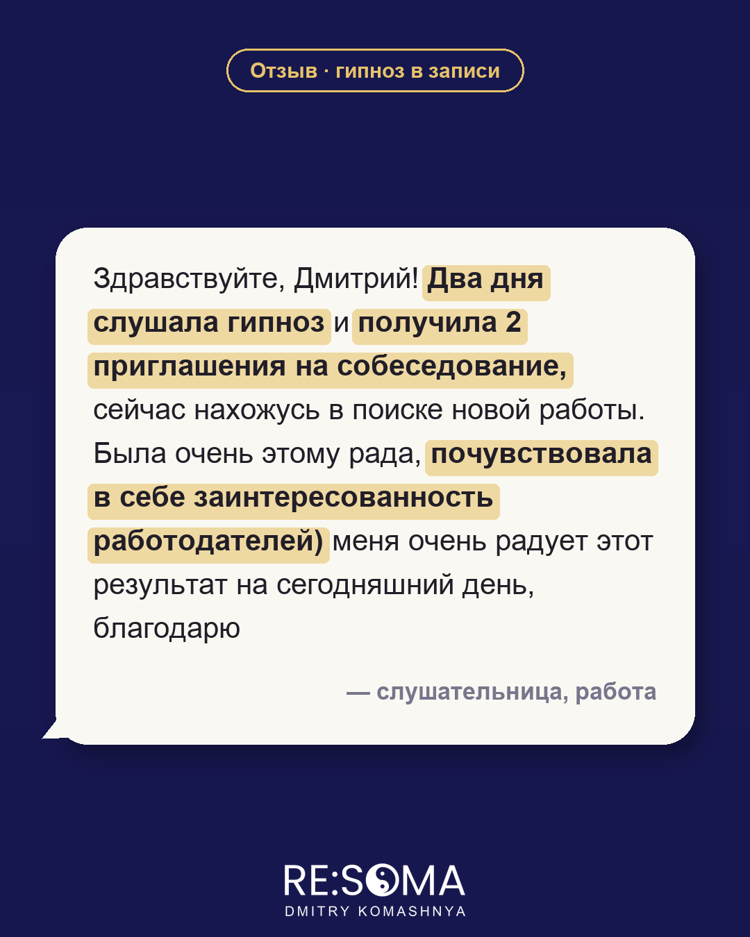 Отзыв: деньги