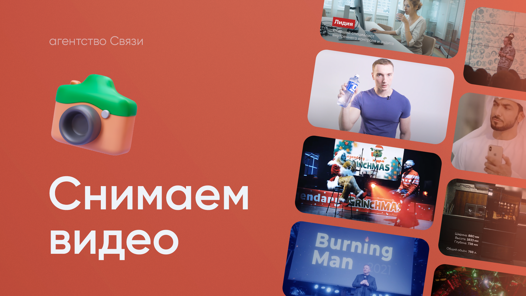 Создание видео для озон