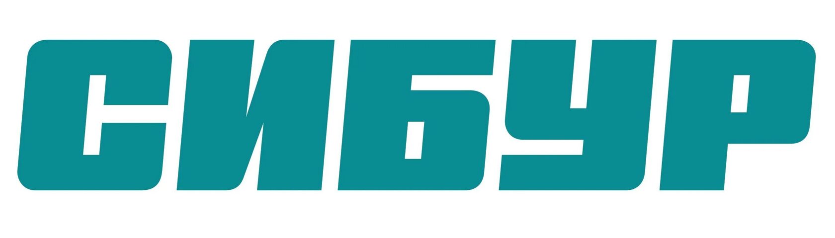 СИБУР