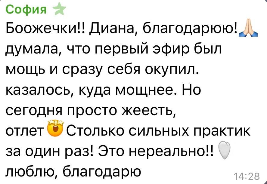Отзыв после обучения 7