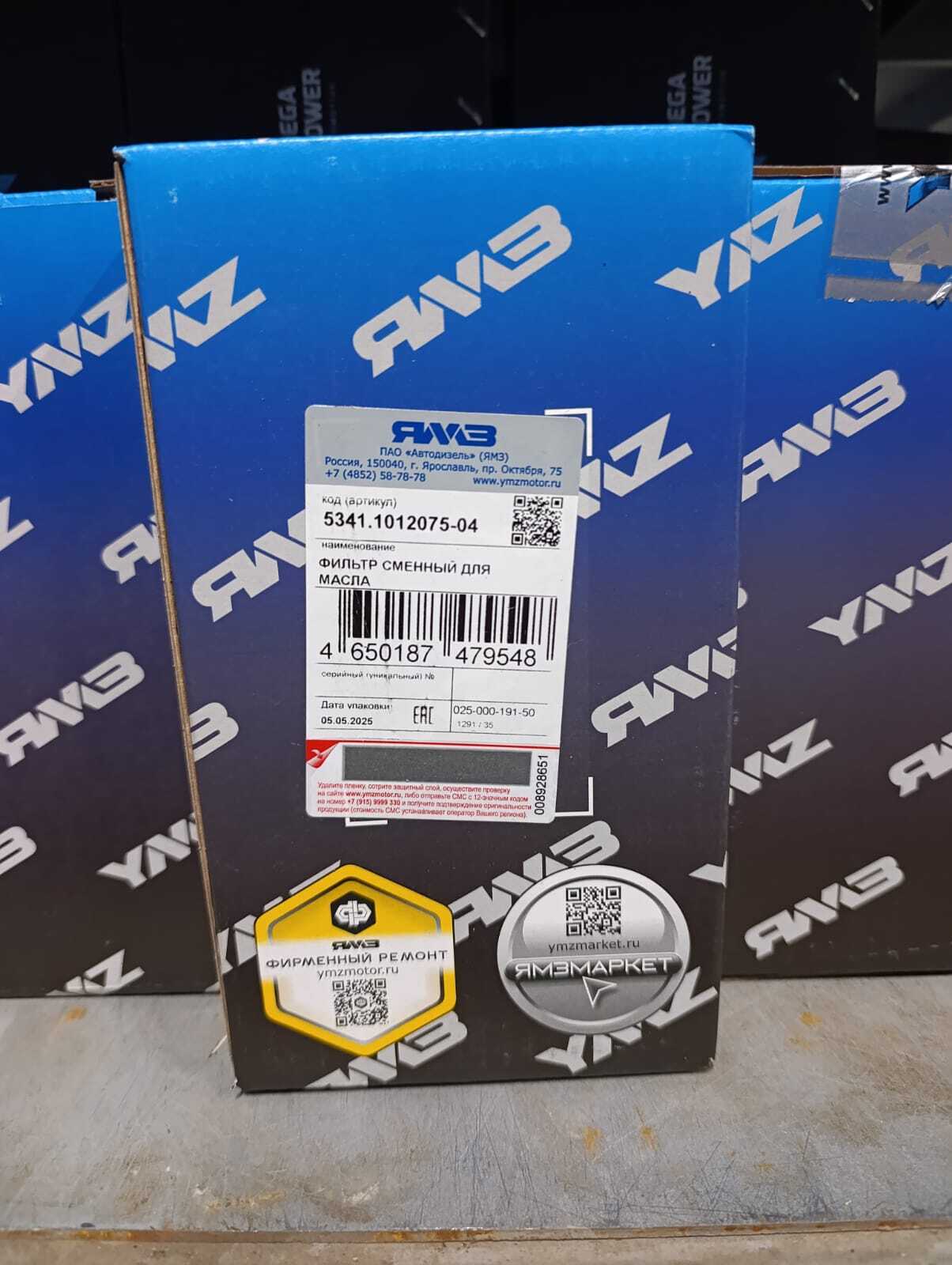 Фильтр масляный ПАЗ ГАЗ ЯМЗ 534