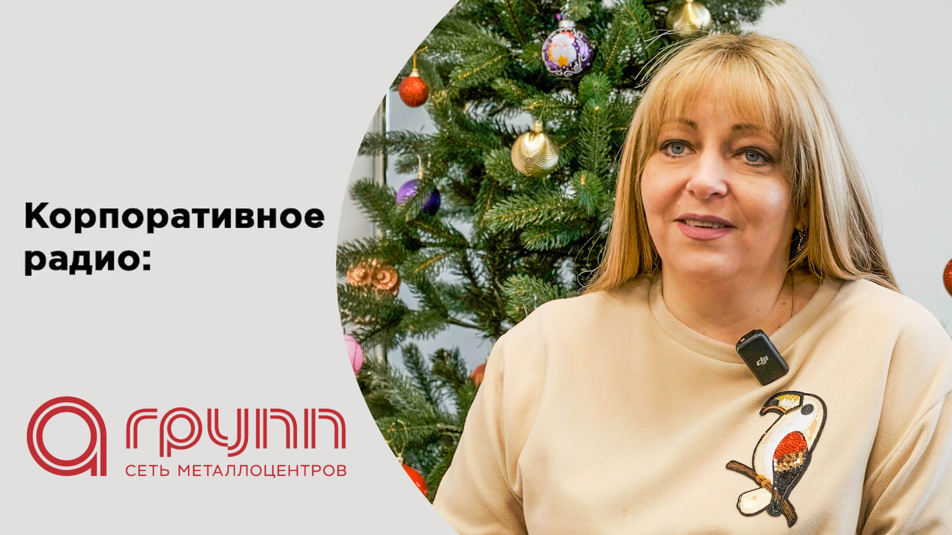 iLikeRadio: корпоративное радио для бизнеса, бренд-радио, внутреннее ...