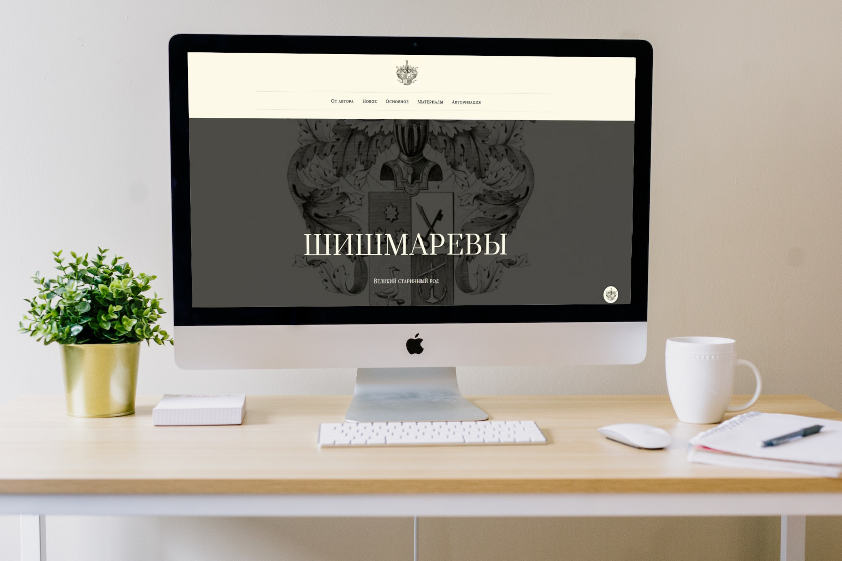 Проект по генеалогии Евгении Шишмарёвой