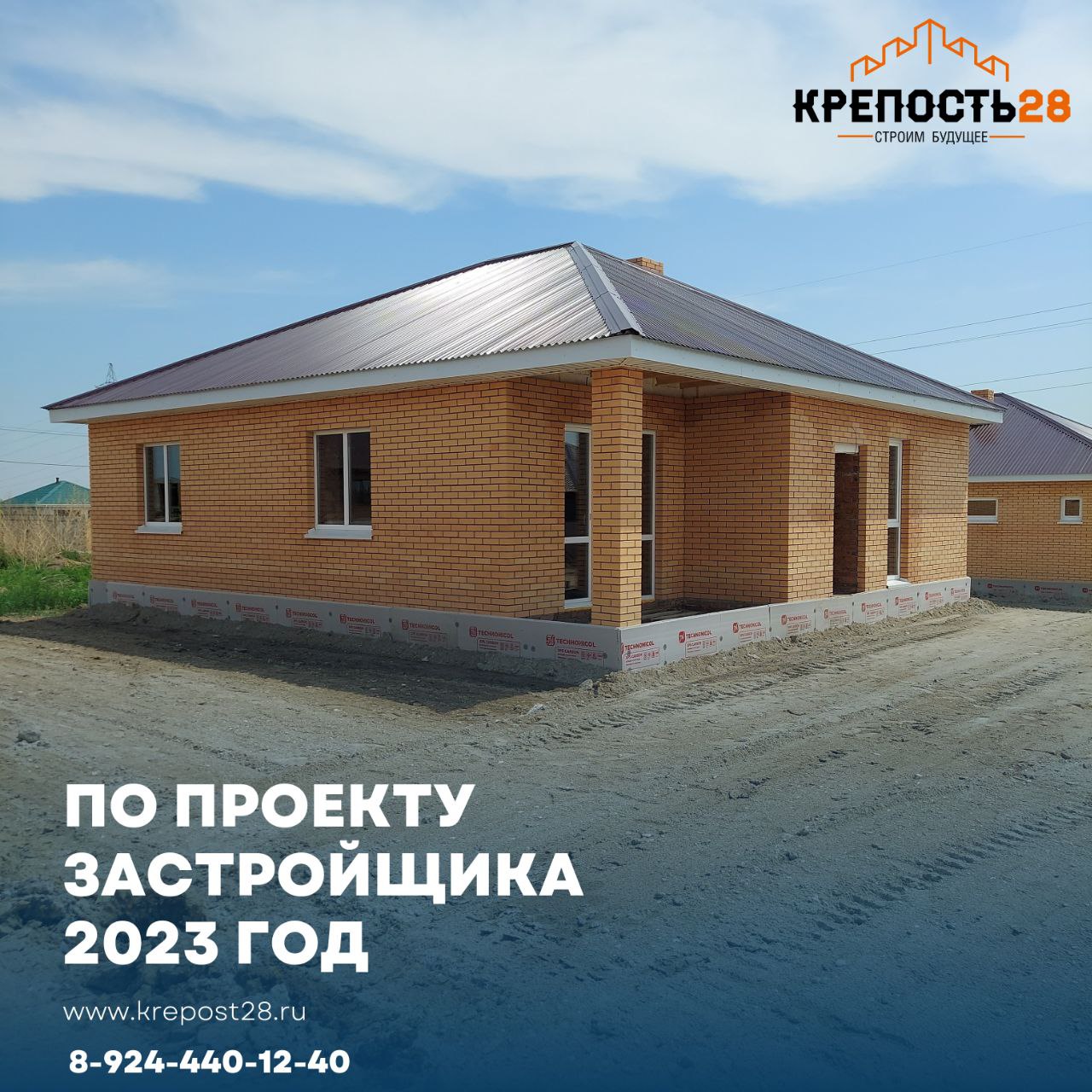 Крепость 28