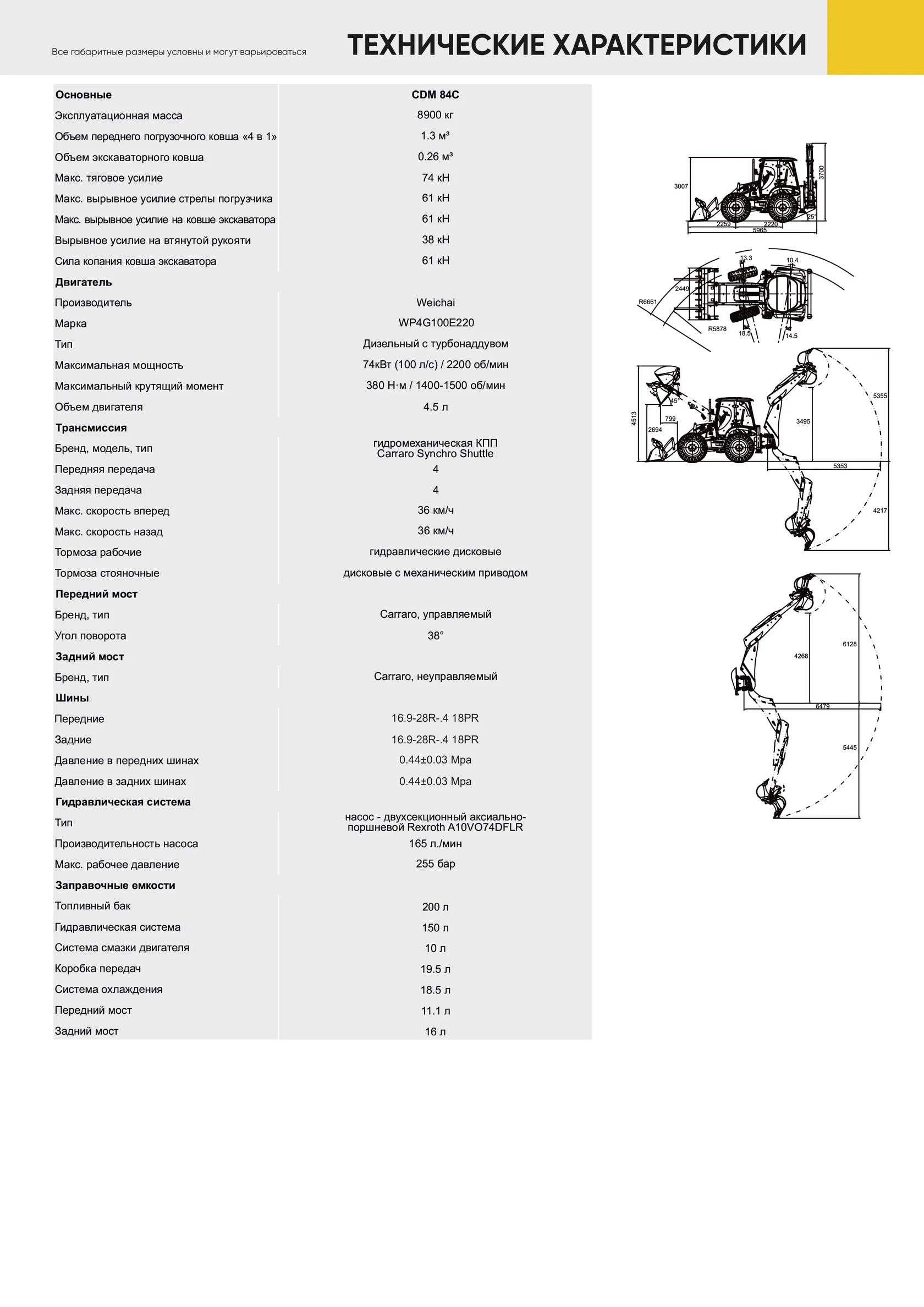 Экскаватор-погрузчик LONKING CDM 84C.