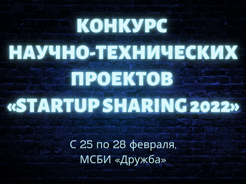 Рост молодежный конкурс научно технических проектов