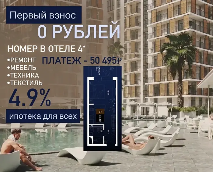 Гостиничный комплекс Zont Hotel Group с бассейном на побережье