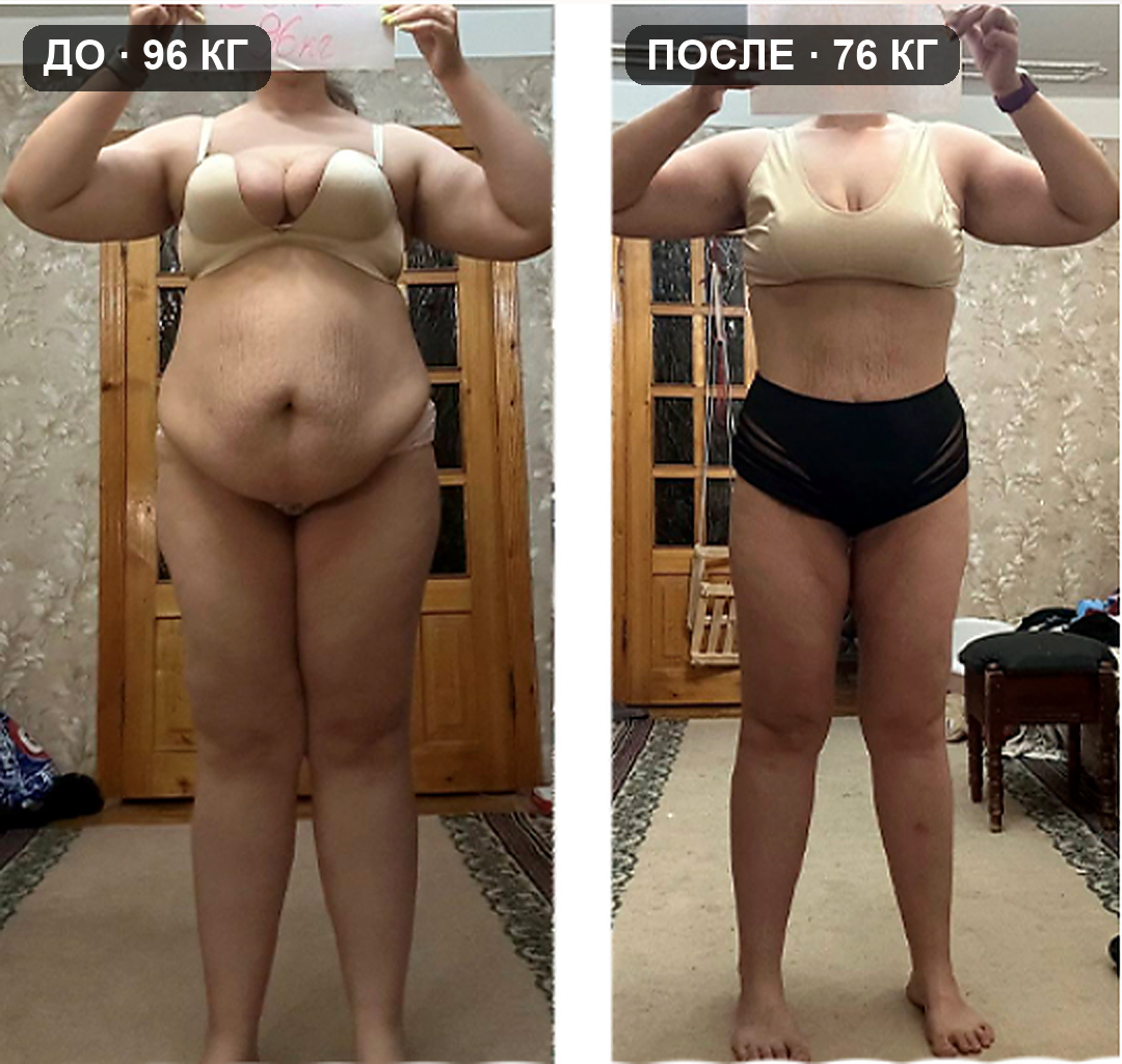 Результат участницы до и после