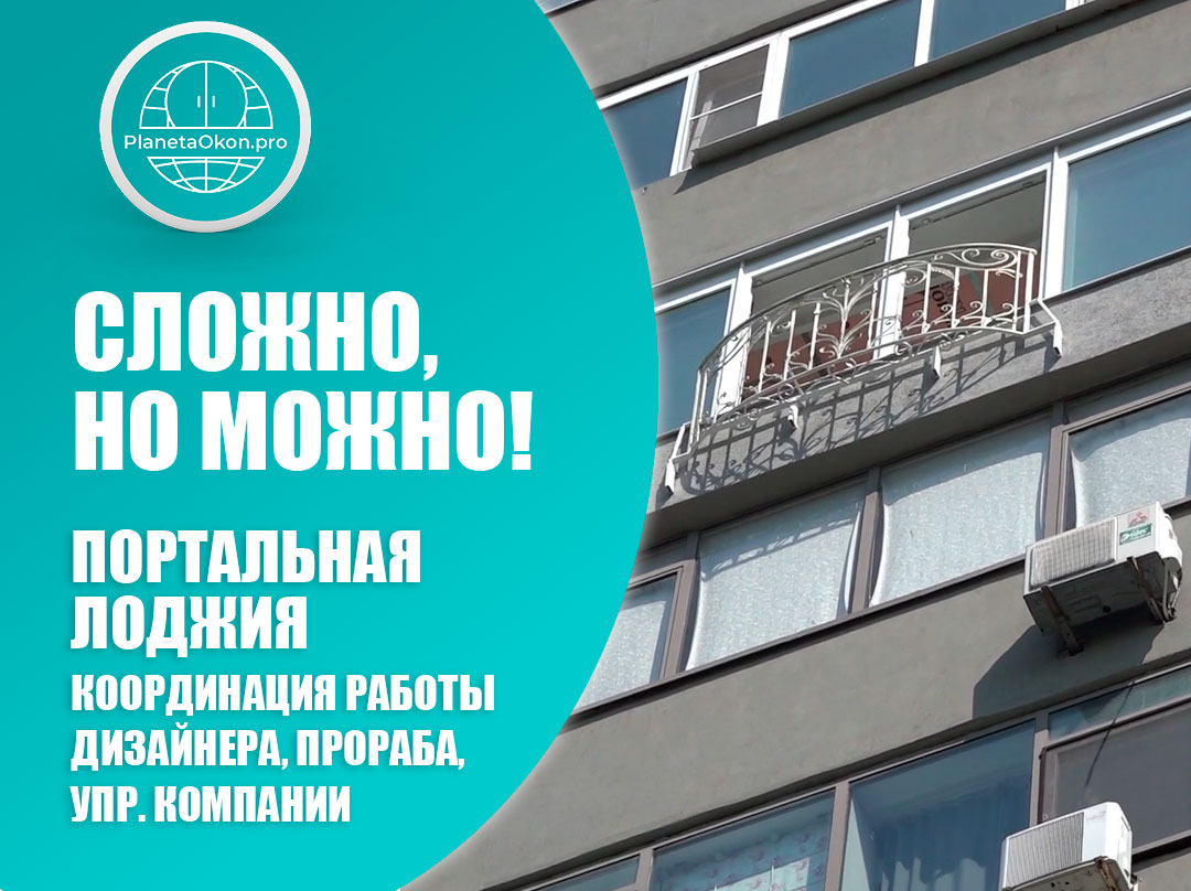 Остекление лоджии