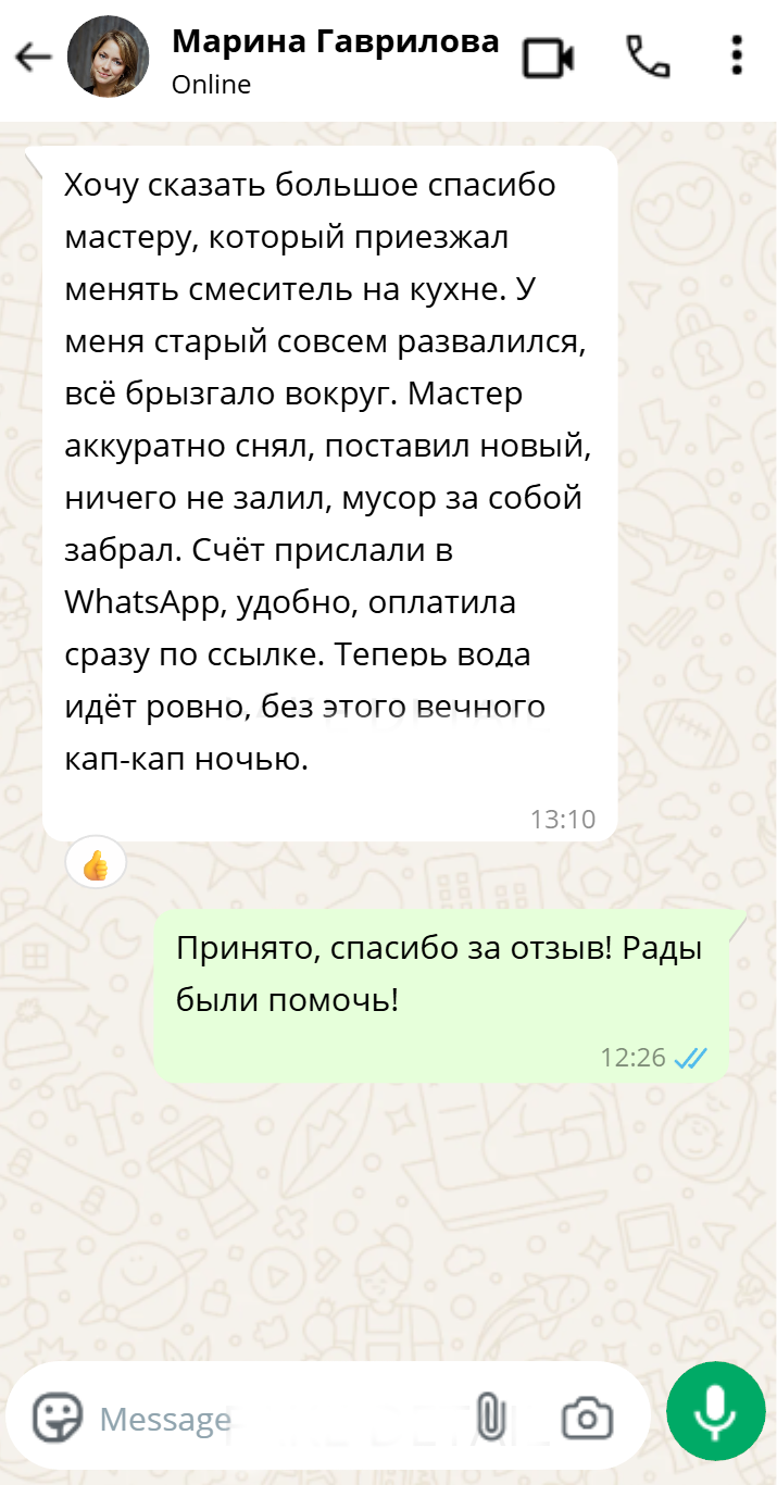 Отзыв клиента 2