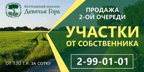 Продажа земельных участков картинки