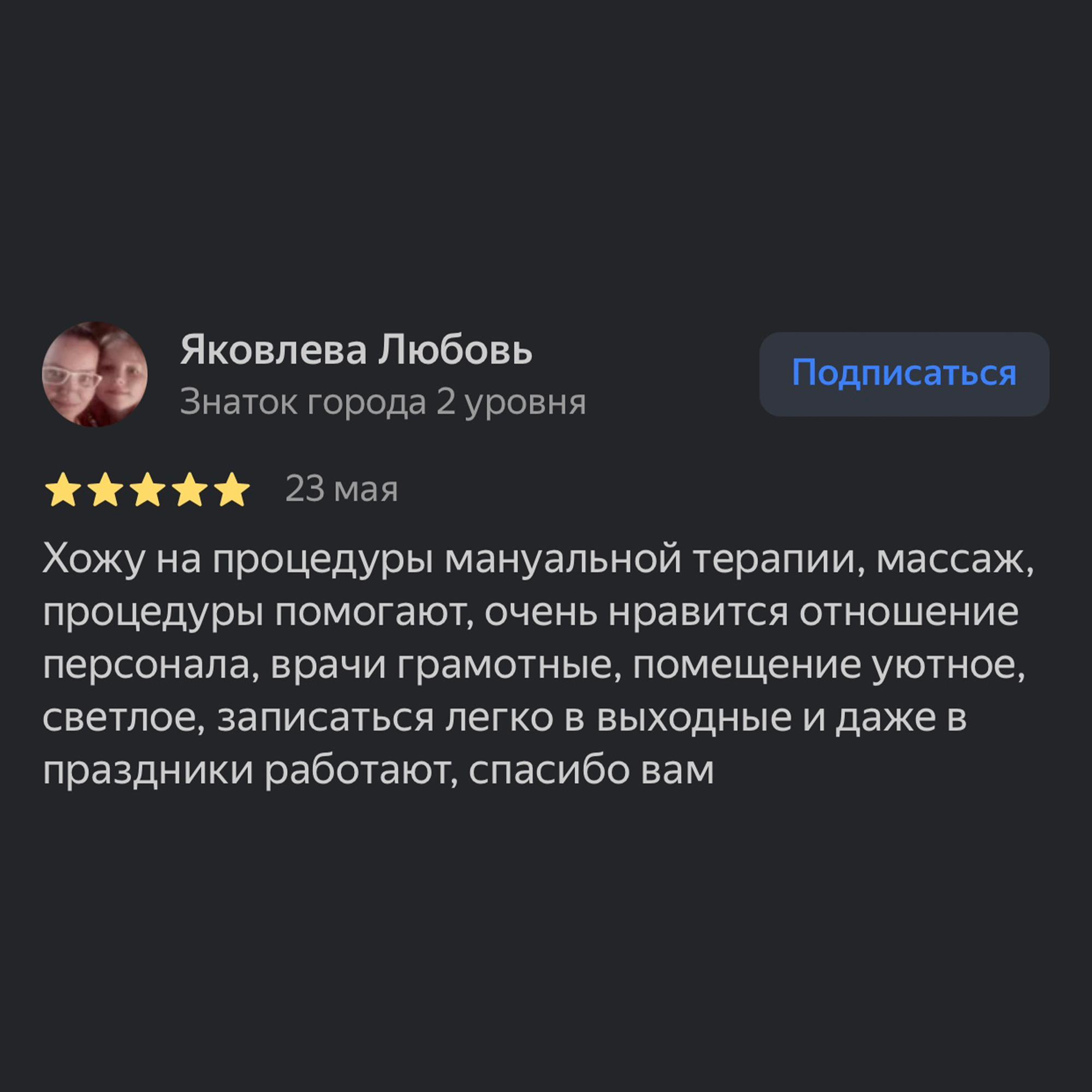 Отзыв