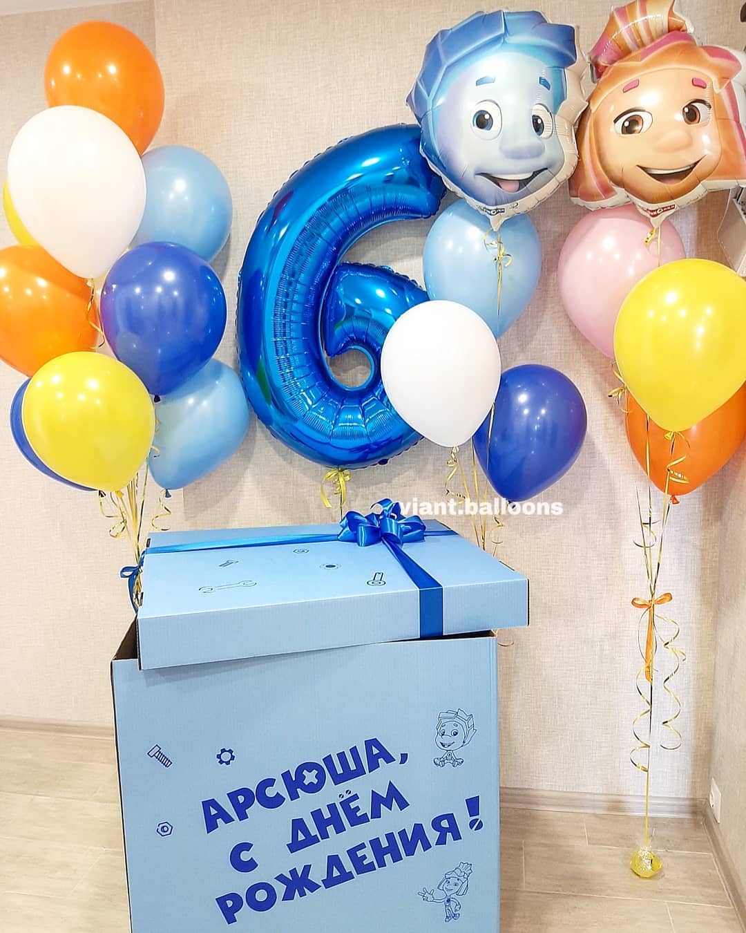 коробка с шарами на день рождения мальчику 3 года