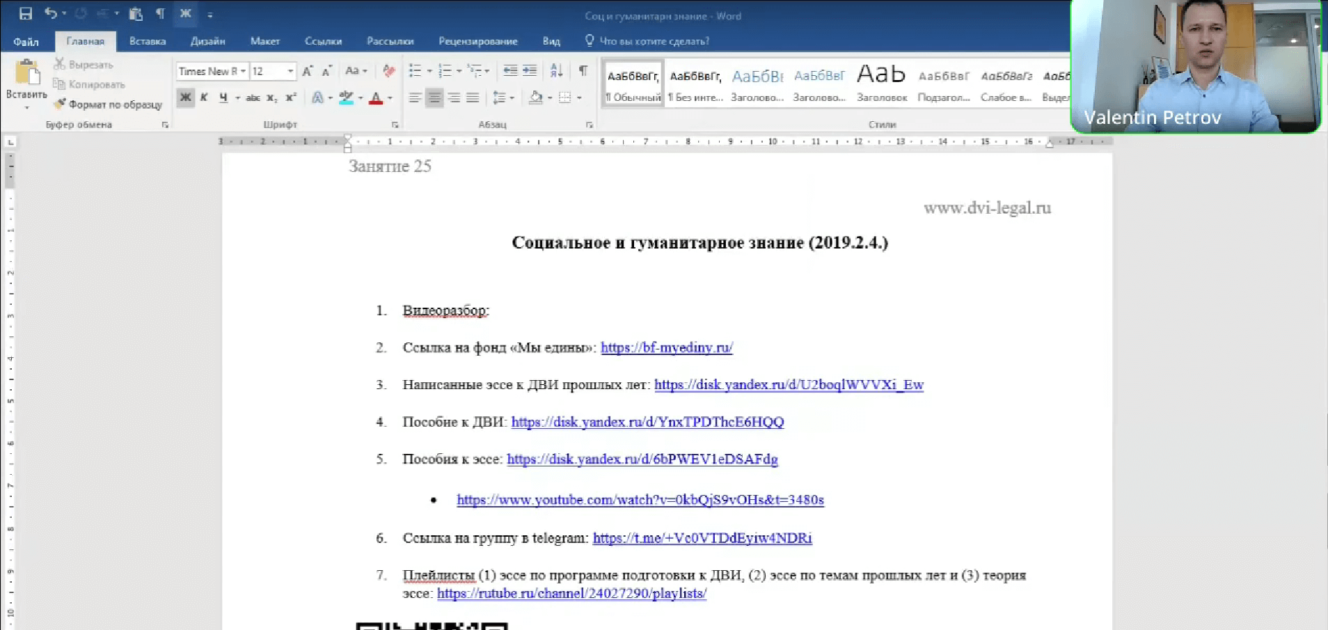 Видеообзор эссе на тему «Деятельность как способ существования людей»