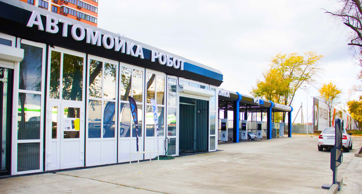 робот мойка