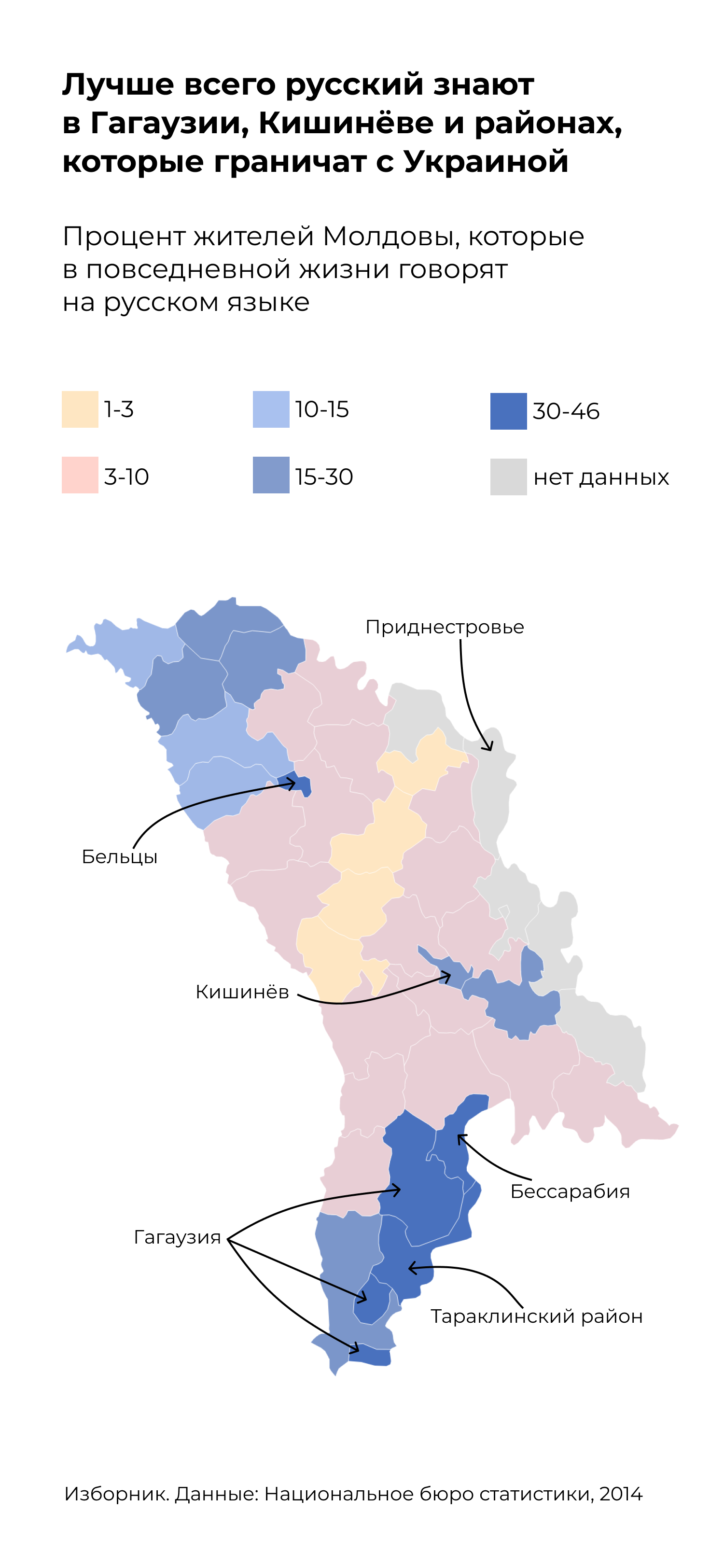 Карта гагаузии в молдове