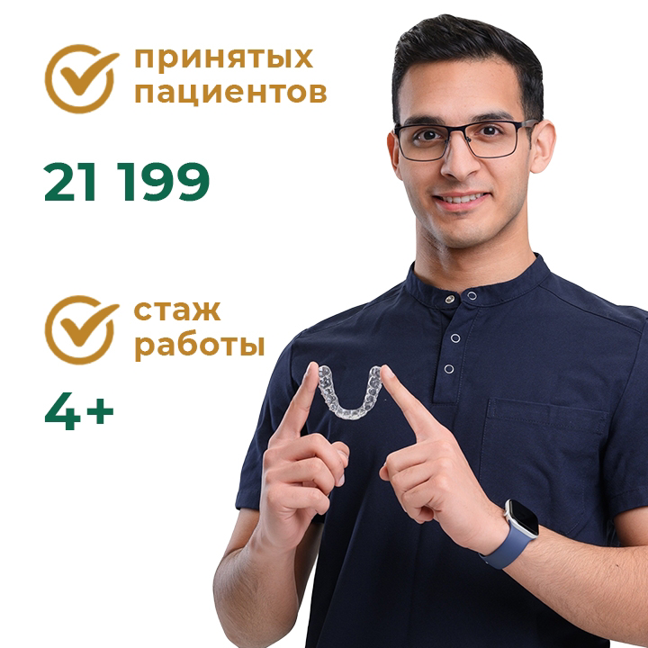 Килани Шади Айманович, стоматолог-ортодонт клиники «АС»