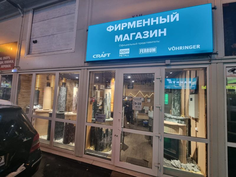 Вход в фирменный магазин в ТК «Конструктор»