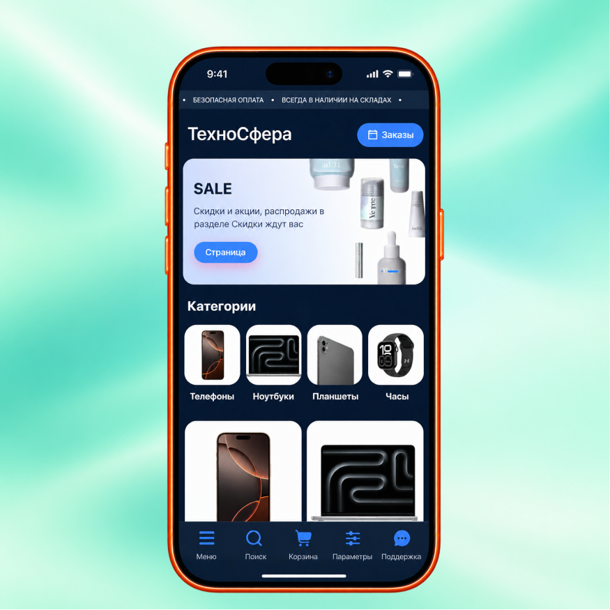 Демомагазин техники в MAX: каталог смартфонов