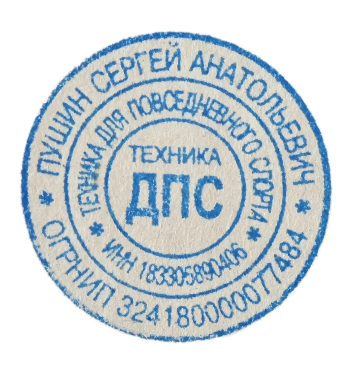 Техника Для Повседневного Спорта "техника ДПС"