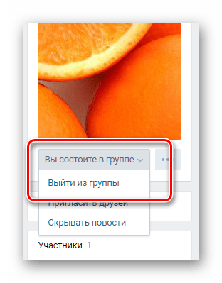 Подтверждение выхода из удаляемой группы ВКонтакте