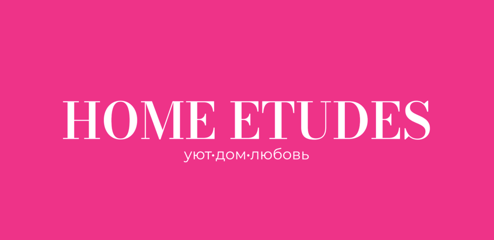 Home Etudes