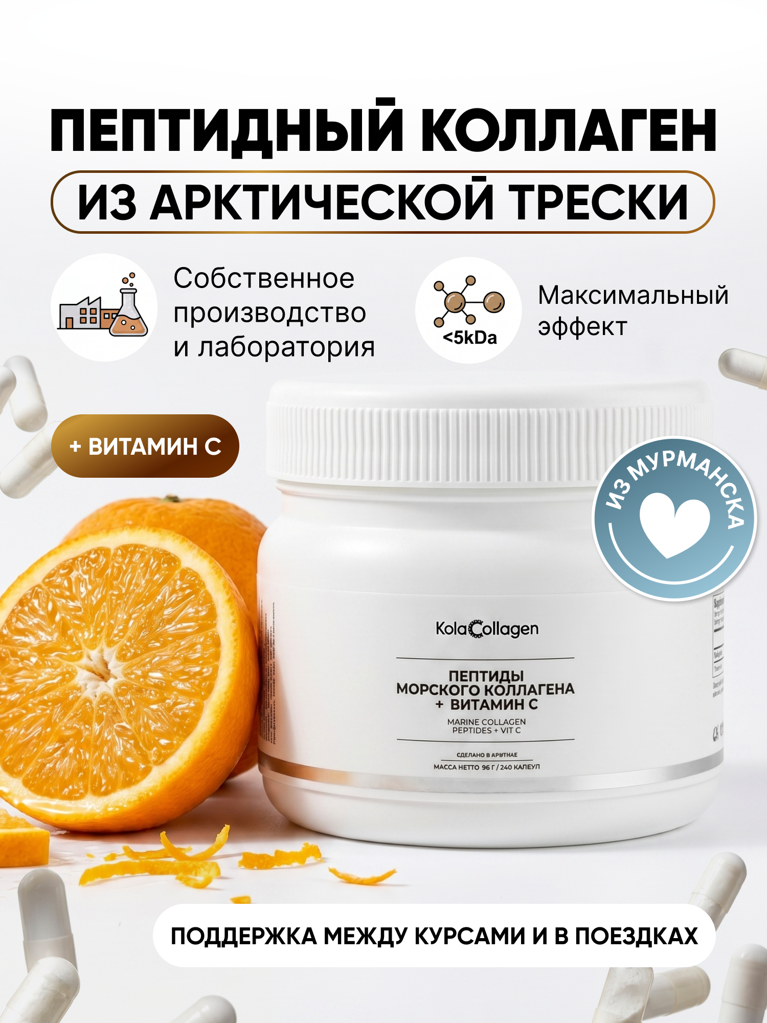 Collagen Beauty Set