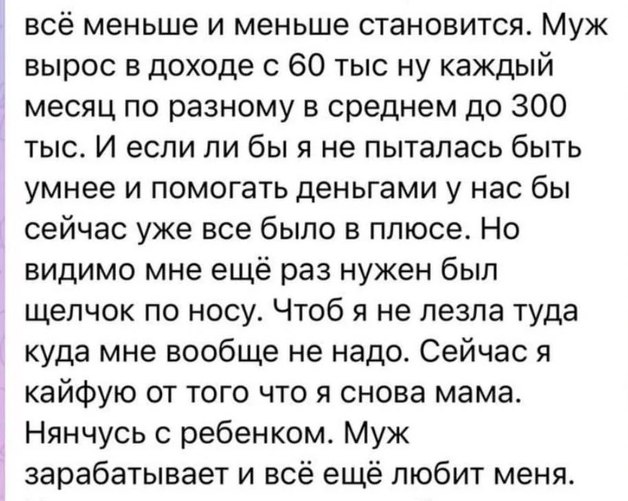 Отзыв участницы интенсива — скриншот сообщения