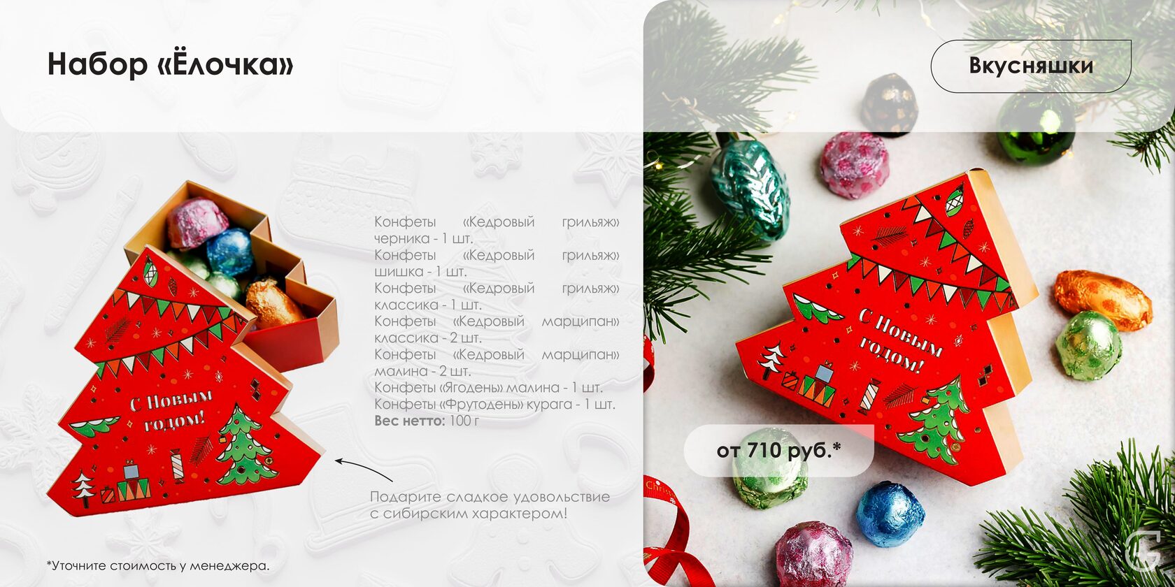 Буклет для выставки с фирменным стилем компании и QR-кодом