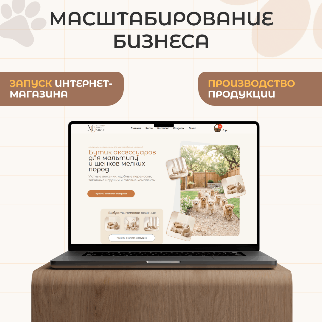 Интернет магазин товаров для собак