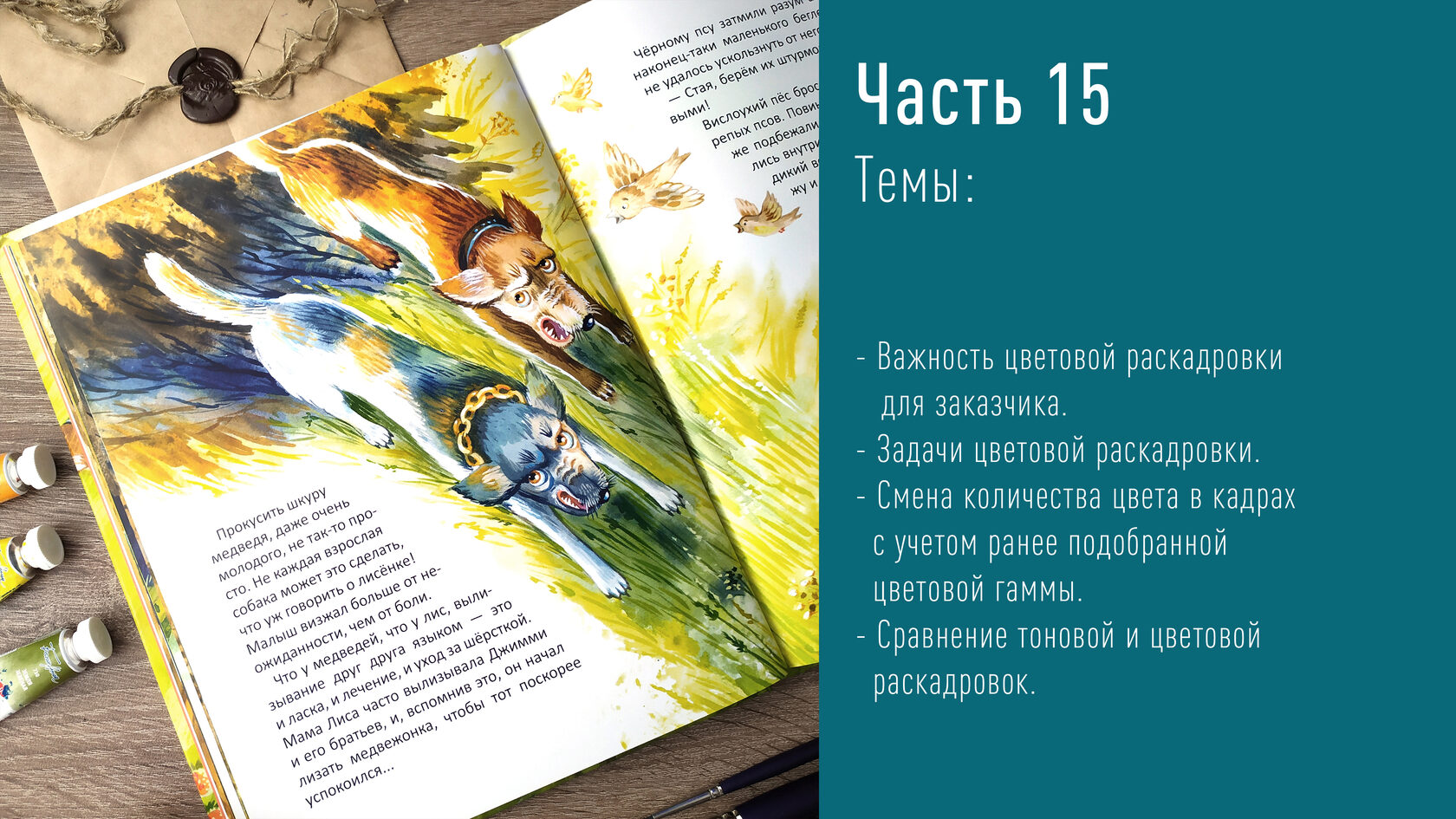 Курс Я РИСУЮ КНИГИ