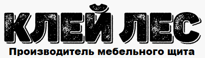 Клей лес- производитель мебельного щита