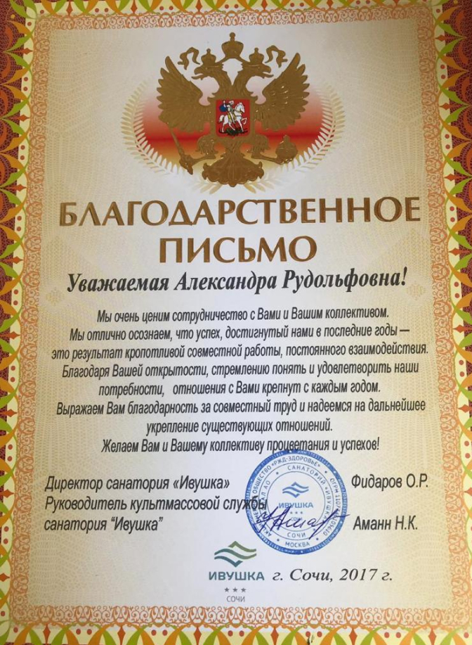Награда 2
