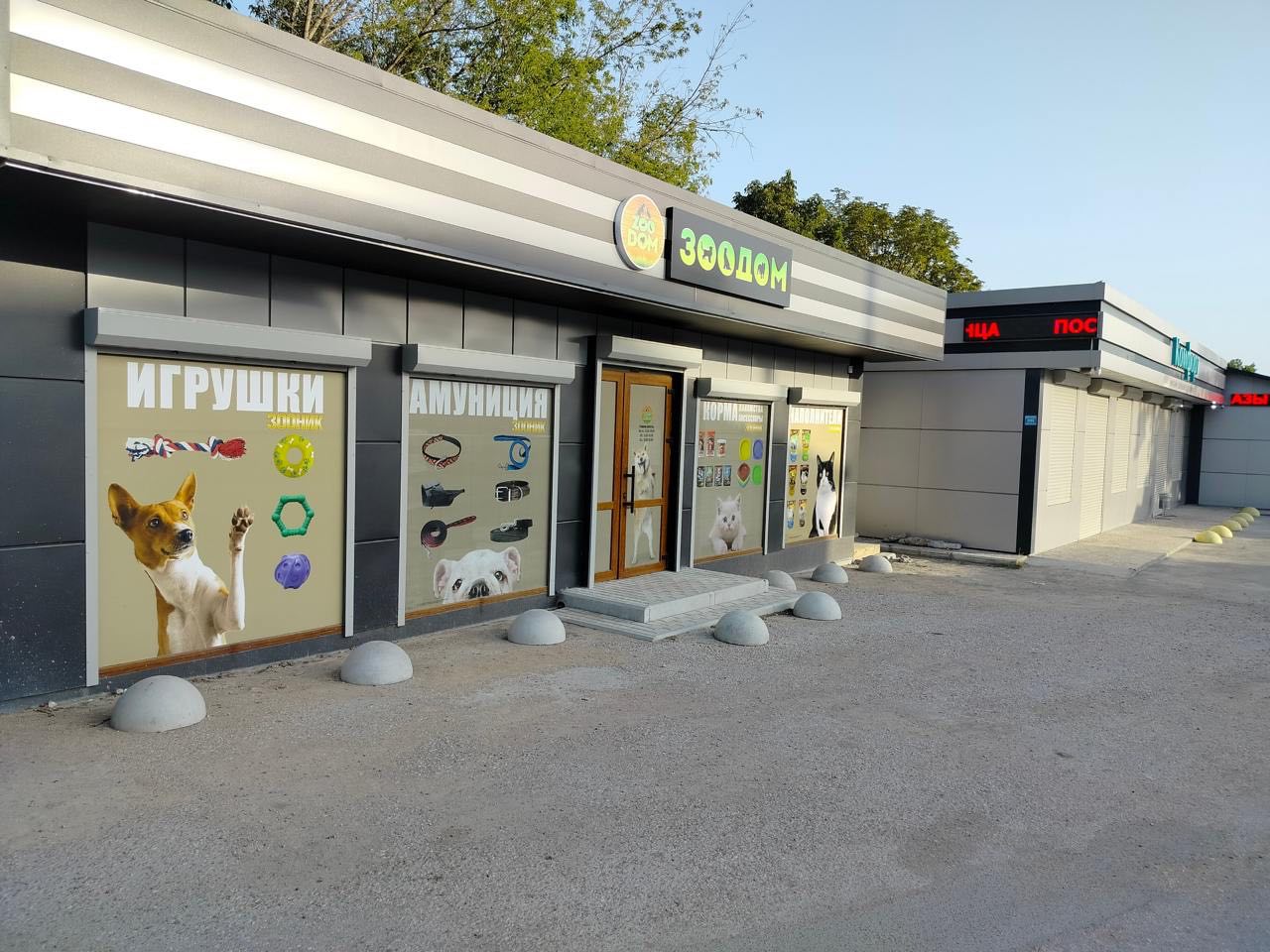 Санитарное заключение