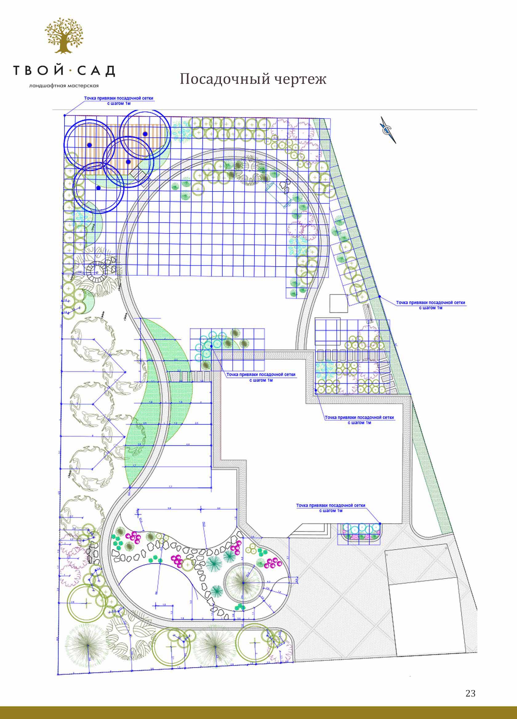 Разбивочно посадочный чертеж озеленения