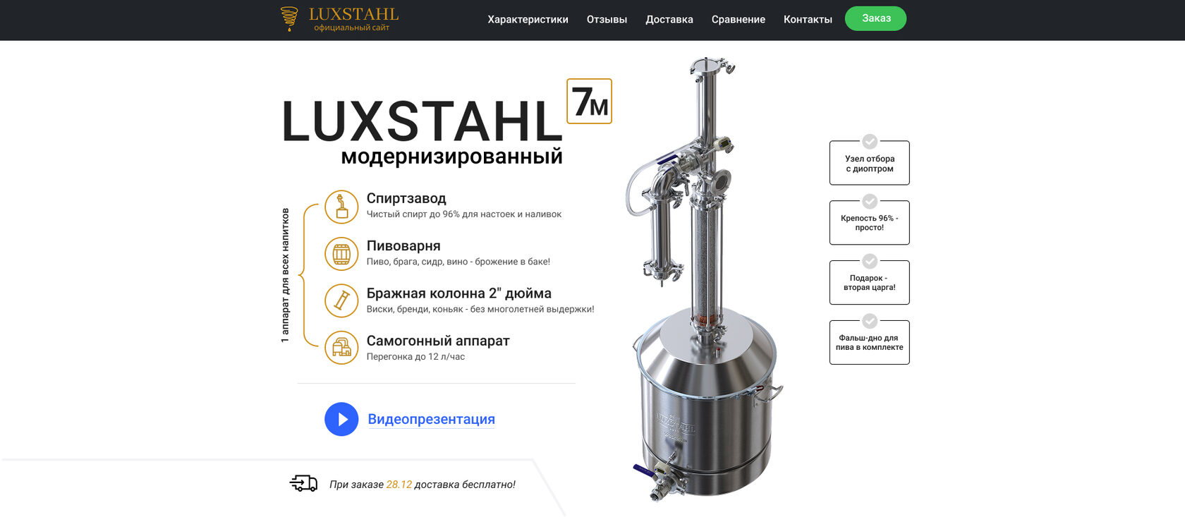 Скрин сайта — Натяжные потолки