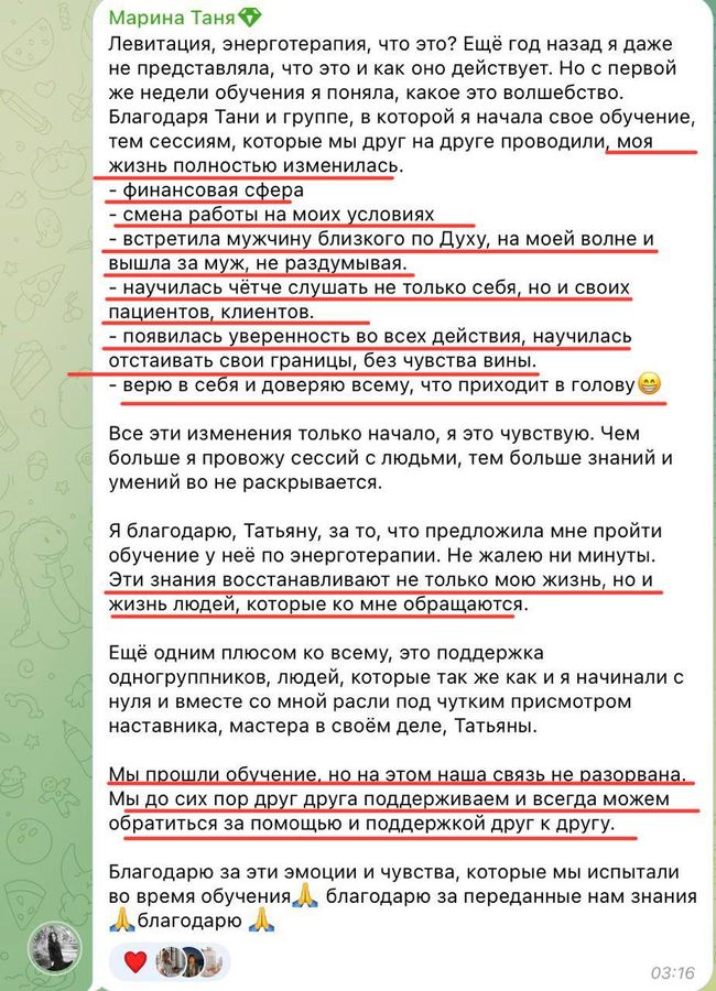Отзыв ученицы