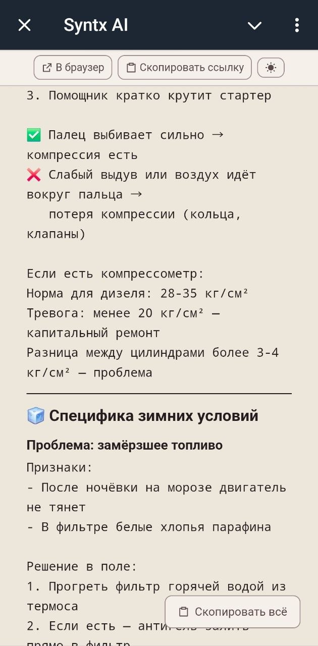 Пример запроса в ИИ-Telegram-бот и предложенная в ответ помощь - стр 10