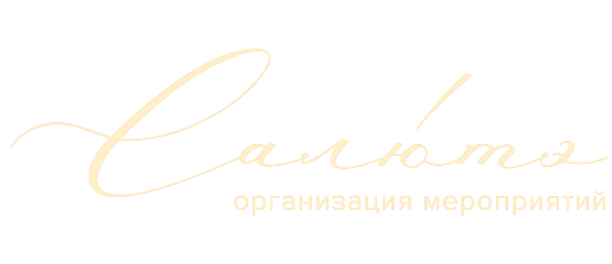 салютэ лого