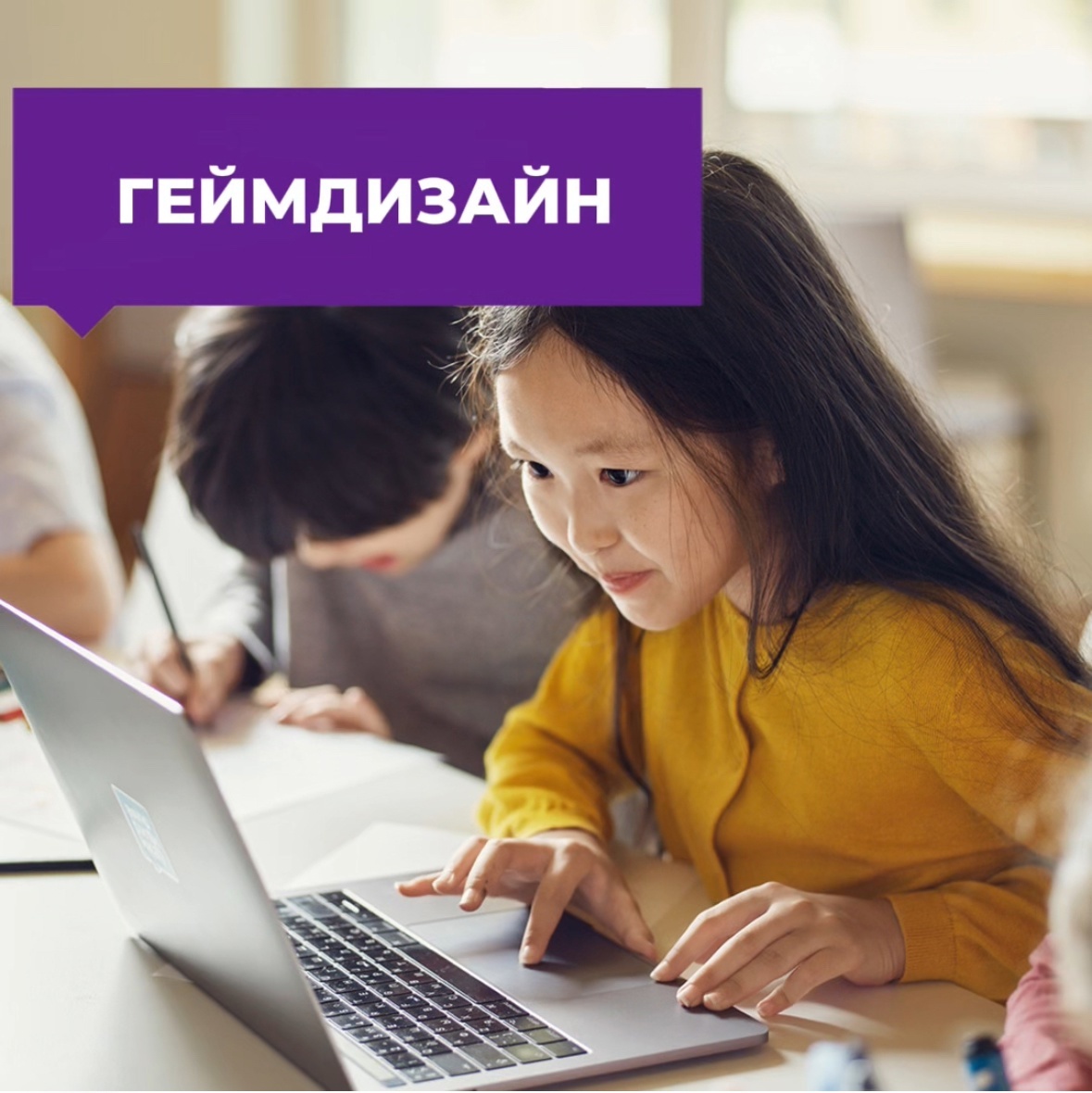 Дети геймдизайнят за компьютерами