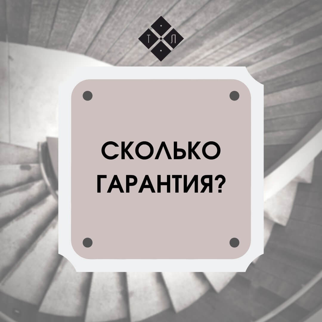 Фото лестницы с текстом