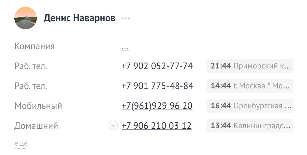 Коды стран мира