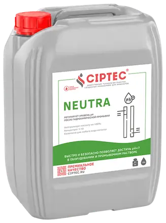 Канистра нейтрализатора CIPTEC NEUTRA
