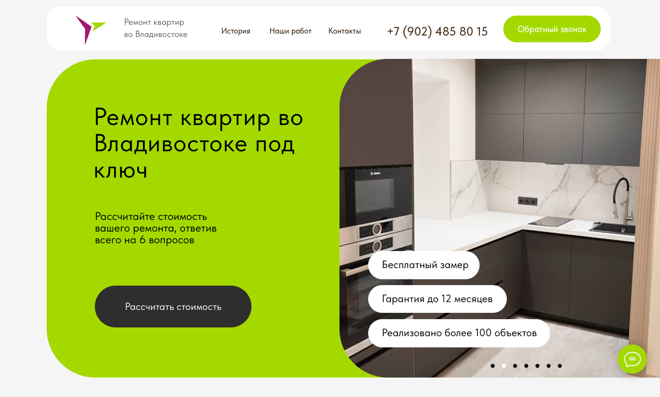 Владивосток стоимость квартир. Посчитай сколько будет стоить ремонт