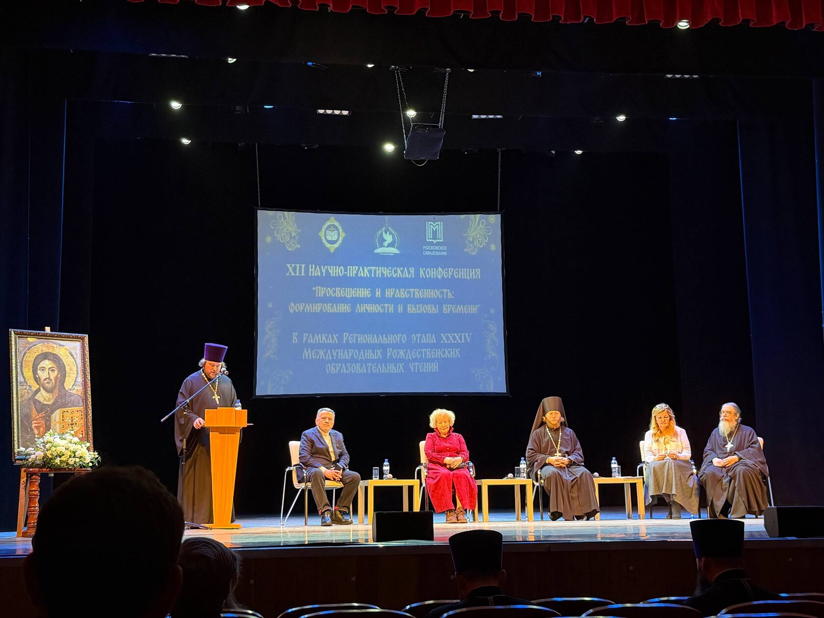 Рождественские чтения