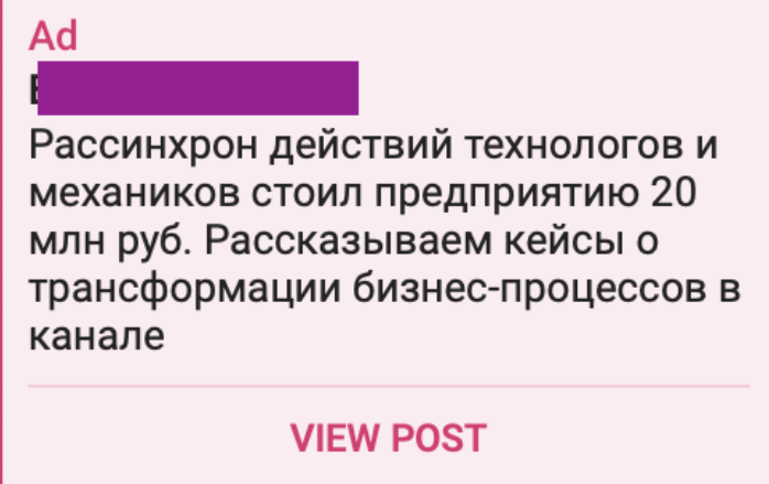 Пример рекламного объявления в Telegram Ads