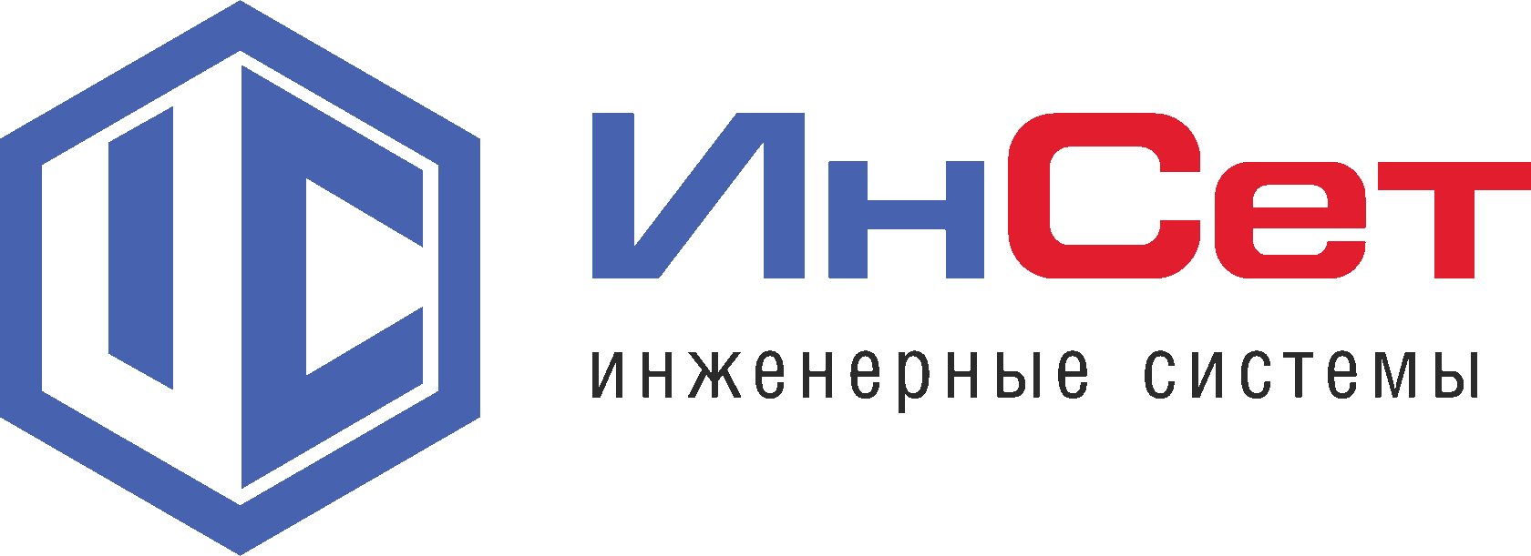 ИнСет