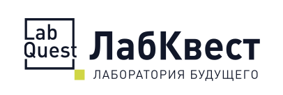 ЛабКвест