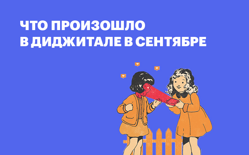 Баннер "Кейсы и новости сентябрь"